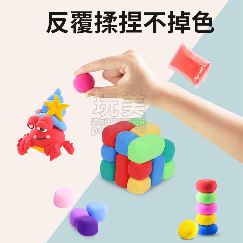 輕黏土 超輕黏土 黏土 商檢合格 兒童黏土 diy黏土 輕質黏土 多色黏土 手作輕黏土 兒童玩具 玩美 771124-細節圖7