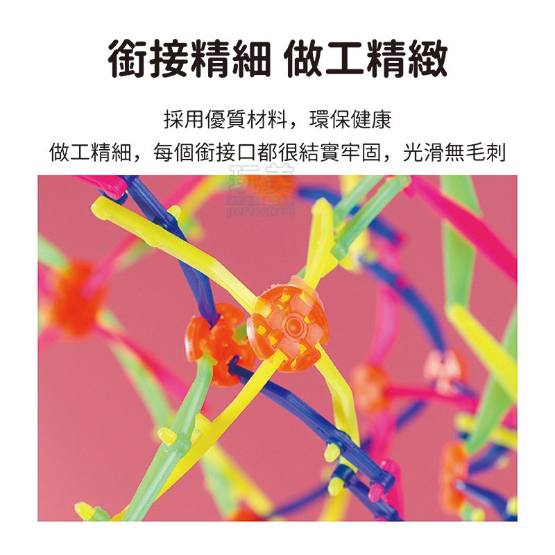 魔術伸縮球 魔術球 魔術花球 伸縮球 伸縮花球 開花球 散花球 變形球 手抓開花球 兒童玩具 拋接球 玩美 771223-細節圖4