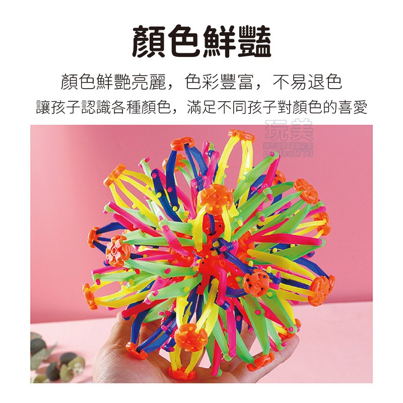 魔術伸縮球 魔術球 魔術花球 伸縮球 伸縮花球 開花球 散花球 變形球 手抓開花球 兒童玩具 拋接球 玩美 771223-細節圖5