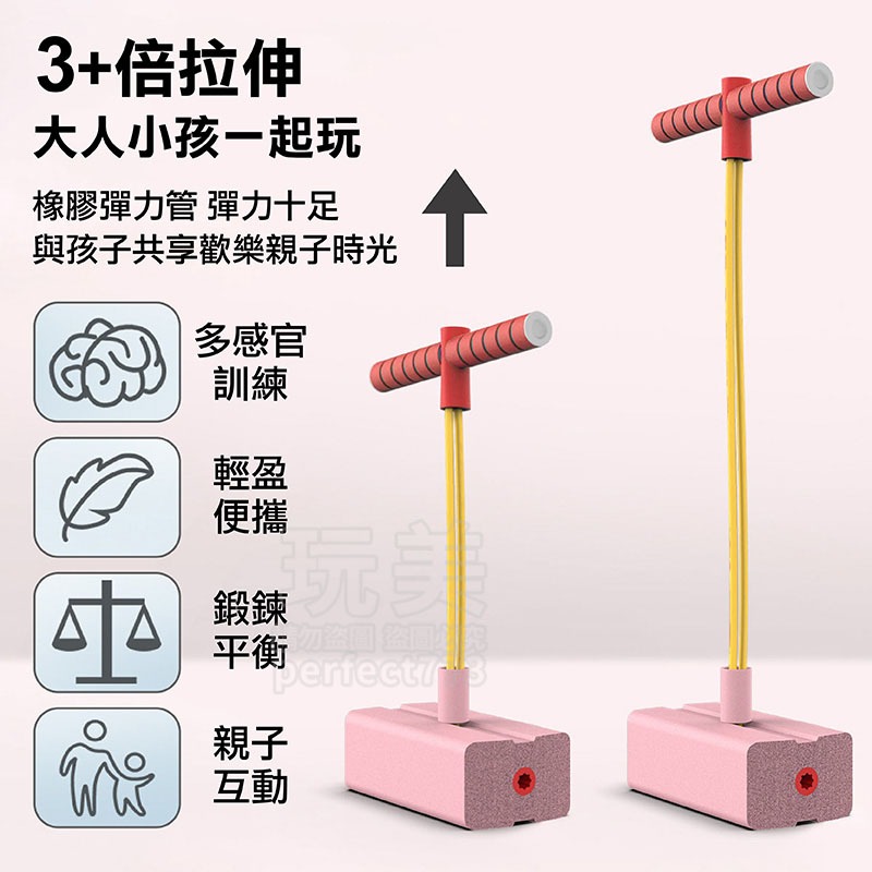 跳跳桿 兒童玩具 跳跳玩具 長高神器 運動玩具 小孩玩具 跳跳蛙 跳高器 跳跳樂 兒童跳跳 彈跳桿 玩美 771224-細節圖3