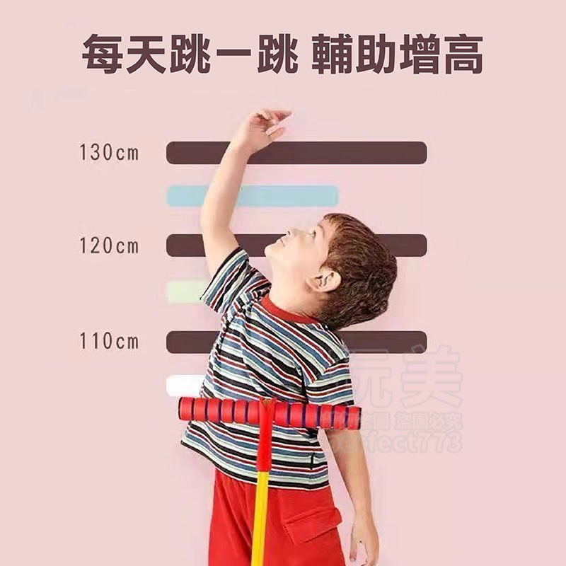 跳跳桿 兒童玩具 跳跳玩具 長高神器 運動玩具 小孩玩具 跳跳蛙 跳高器 跳跳樂 兒童跳跳 彈跳桿 玩美 771224-細節圖4