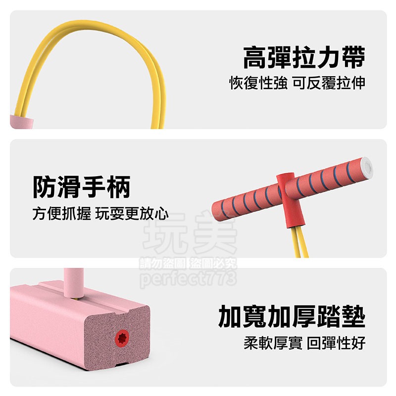 跳跳桿 兒童玩具 跳跳玩具 長高神器 運動玩具 小孩玩具 跳跳蛙 跳高器 跳跳樂 兒童跳跳 彈跳桿 玩美 771224-細節圖8