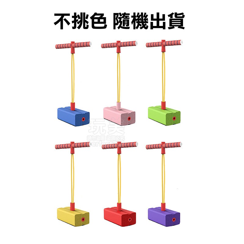 跳跳桿 兒童玩具 跳跳玩具 長高神器 運動玩具 小孩玩具 跳跳蛙 跳高器 跳跳樂 兒童跳跳 彈跳桿 玩美 771224-細節圖9