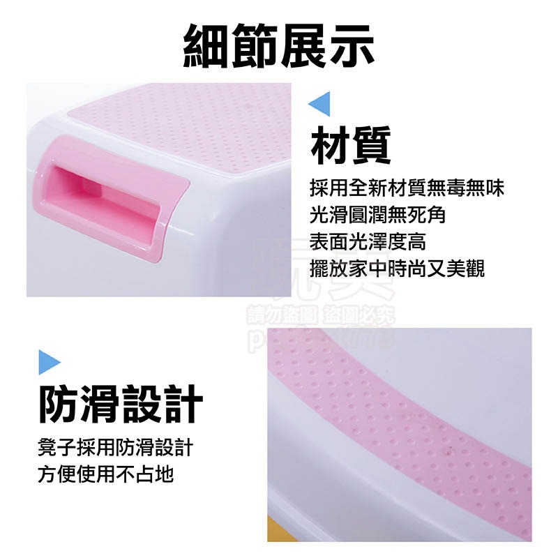 兒童階梯凳 階梯椅 腳踏凳 階梯凳 洗手凳 踩腳凳 洗手椅 兒童踩腳凳 墊高椅 梯子椅 兒童階梯 玩美 771229-細節圖6