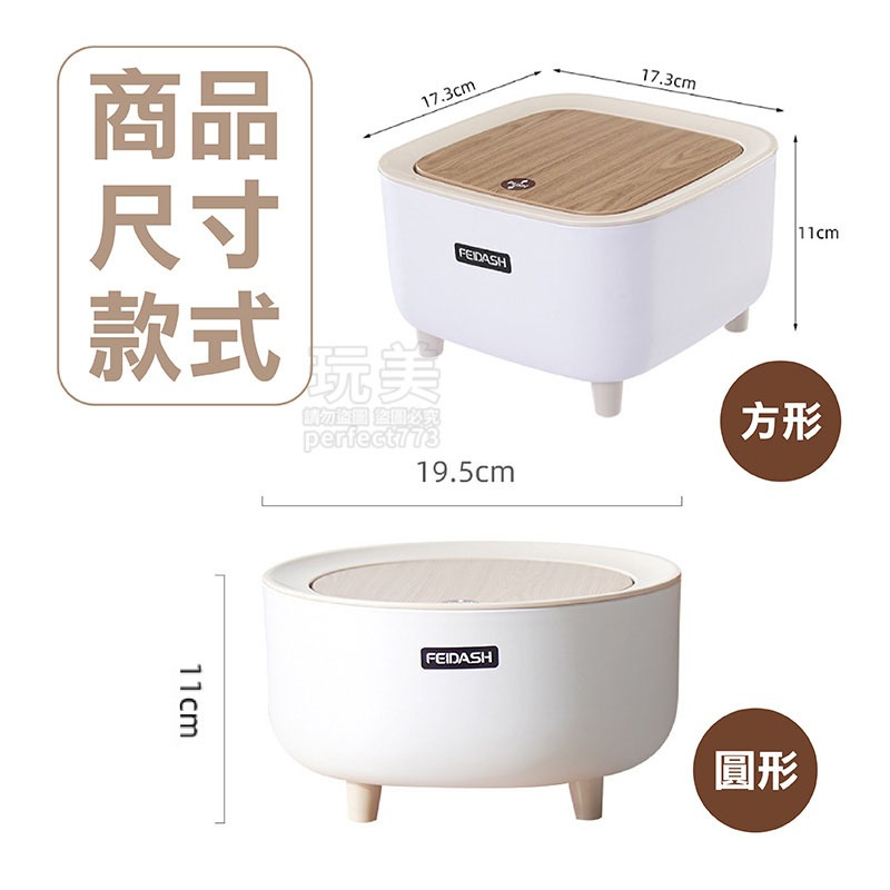 垃圾桶 桌上垃圾桶 可愛垃圾桶 桌面垃圾桶 造型垃圾桶 小垃圾桶 迷你垃圾桶 木紋垃圾桶 房間垃圾桶 玩美 771240-規格圖9