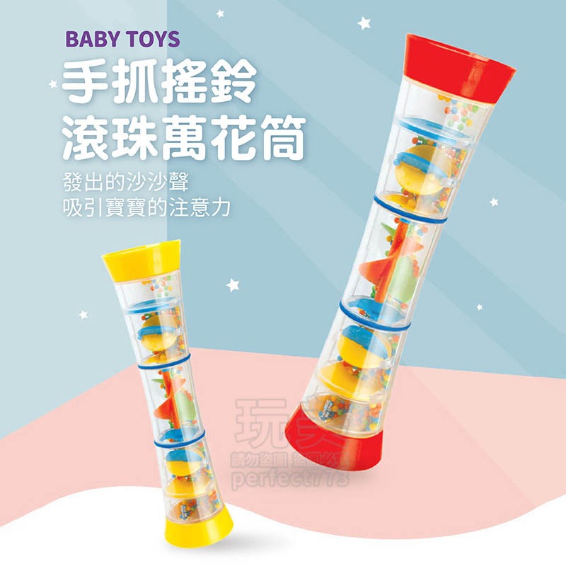 雨聲筒 玩具 嬰兒玩具 寶寶玩具 沙漏樂器 兒童樂器 幼兒玩具 兒童玩具 一歲玩具 沙鈴 寶寶樂器 玩美 771242-細節圖3