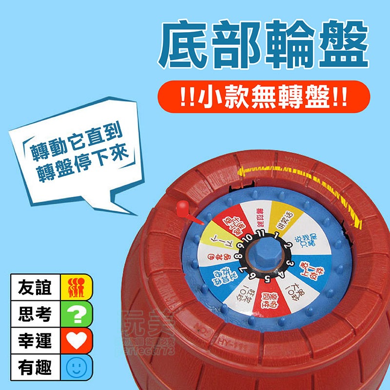 海盜桶 海盜筒 大海盜桶 插劍遊戲 插插樂 整人海盜桶 插劍桶 插插樂 兒童玩具 大號 桌遊 玩美 771255-細節圖6