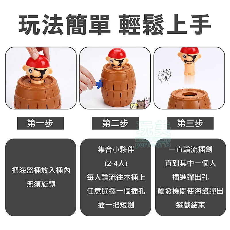 海盜桶 海盜筒 大海盜桶 插劍遊戲 插插樂 整人海盜桶 插劍桶 插插樂 兒童玩具 大號 桌遊 玩美 771255-細節圖7