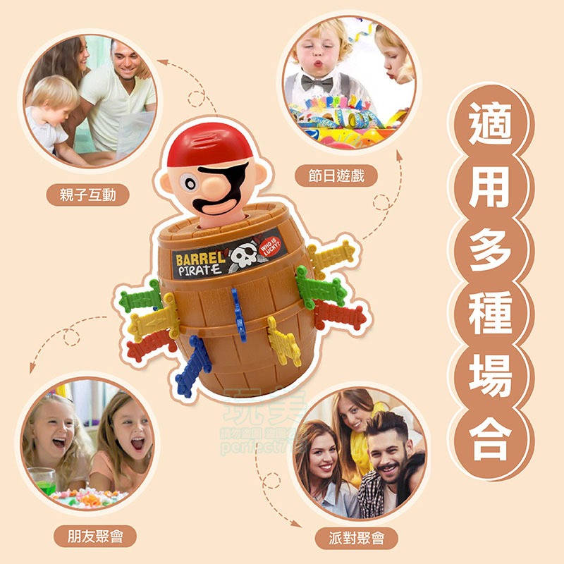 海盜桶 海盜筒 大海盜桶 插劍遊戲 插插樂 整人海盜桶 插劍桶 插插樂 兒童玩具 大號 桌遊 玩美 771255-細節圖8