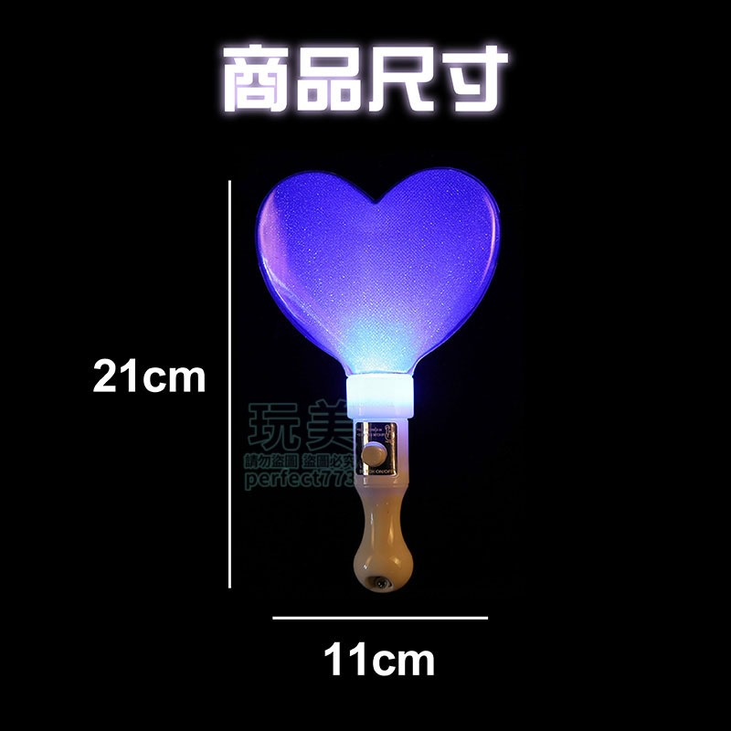 手燈 螢光棒 應援棒 發光棒 愛心棒 燈棒 電子螢光棒 演唱會燈牌 閃光棒 應援燈 愛心燈 愛心手燈 玩美 771260-細節圖2