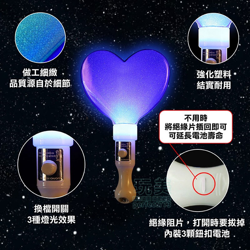 手燈 螢光棒 應援棒 發光棒 愛心棒 燈棒 電子螢光棒 演唱會燈牌 閃光棒 應援燈 愛心燈 愛心手燈 玩美 771260-細節圖5