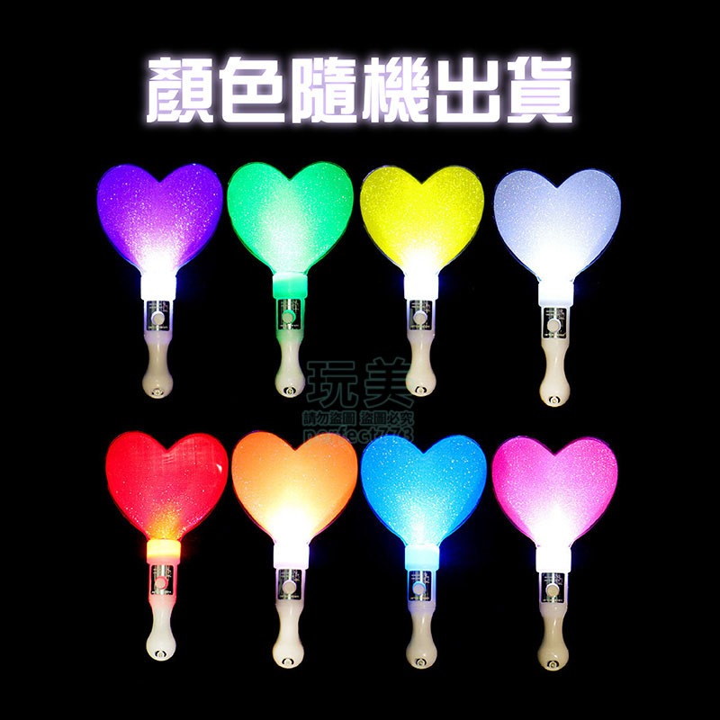 手燈 螢光棒 應援棒 發光棒 愛心棒 燈棒 電子螢光棒 演唱會燈牌 閃光棒 應援燈 愛心燈 愛心手燈 玩美 771260-規格圖8