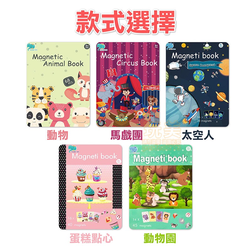 磁鐵拼圖 磁鐵拼圖書 拼圖 幼兒拼圖 商檢合格 兒童拼圖 拼圖書 磁性拼圖 兒童玩具 磁性益智拼圖 玩美 771269-細節圖3