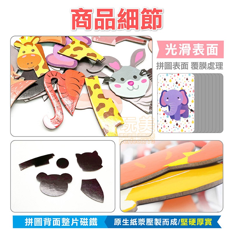 磁鐵拼圖 磁鐵拼圖書 拼圖 幼兒拼圖 商檢合格 兒童拼圖 拼圖書 磁性拼圖 兒童玩具 磁性益智拼圖 玩美 771269-細節圖6