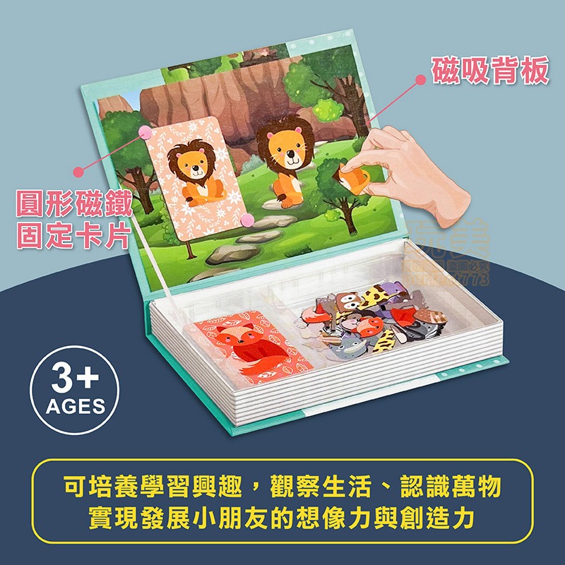 磁鐵拼圖 磁鐵拼圖書 拼圖 幼兒拼圖 商檢合格 兒童拼圖 拼圖書 磁性拼圖 兒童玩具 磁性益智拼圖 玩美 771269-細節圖7