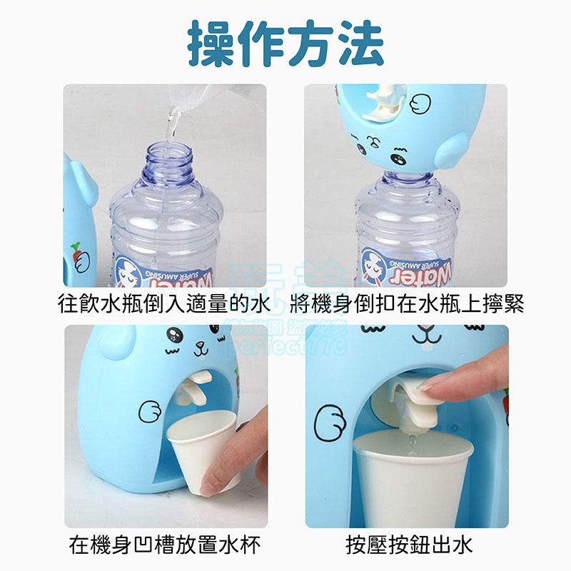 飲水機玩具 兒童飲水機 迷你飲水機 商檢合格 喝水玩具 仿真飲水機 玩具飲水機 卡通飲水機 兒童玩具 玩美 771277-細節圖9