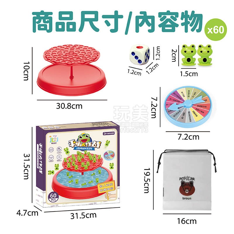 青蛙平衡大作戰 青蛙平衡 平衡遊戲  兒童玩具 青蛙平衡樹 疊疊樂 益智遊戲 派對遊戲 桌遊 玩美 771278-細節圖2
