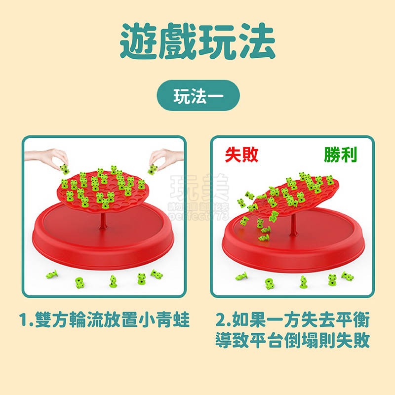青蛙平衡大作戰 青蛙平衡 平衡遊戲  兒童玩具 青蛙平衡樹 疊疊樂 益智遊戲 派對遊戲 桌遊 玩美 771278-細節圖7