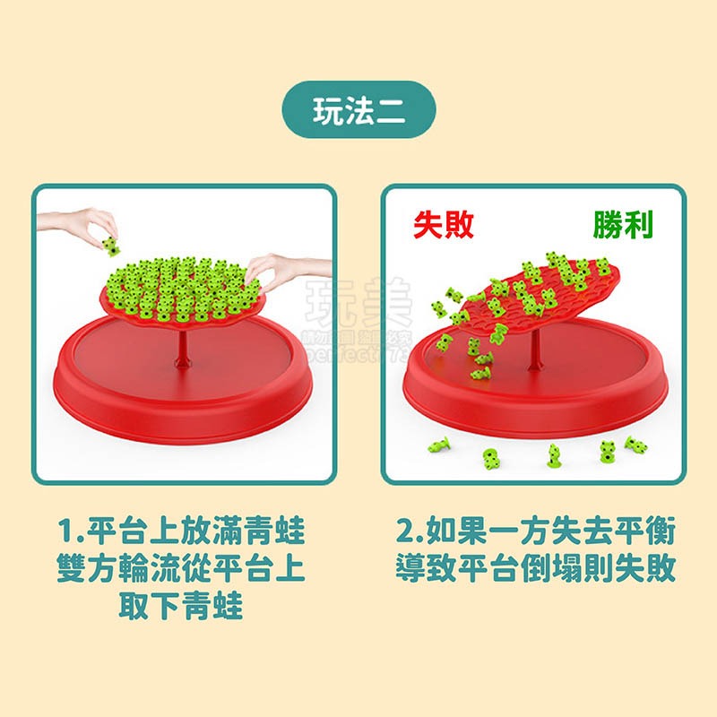 青蛙平衡大作戰 青蛙平衡 平衡遊戲  兒童玩具 青蛙平衡樹 疊疊樂 益智遊戲 派對遊戲 桌遊 玩美 771278-細節圖8