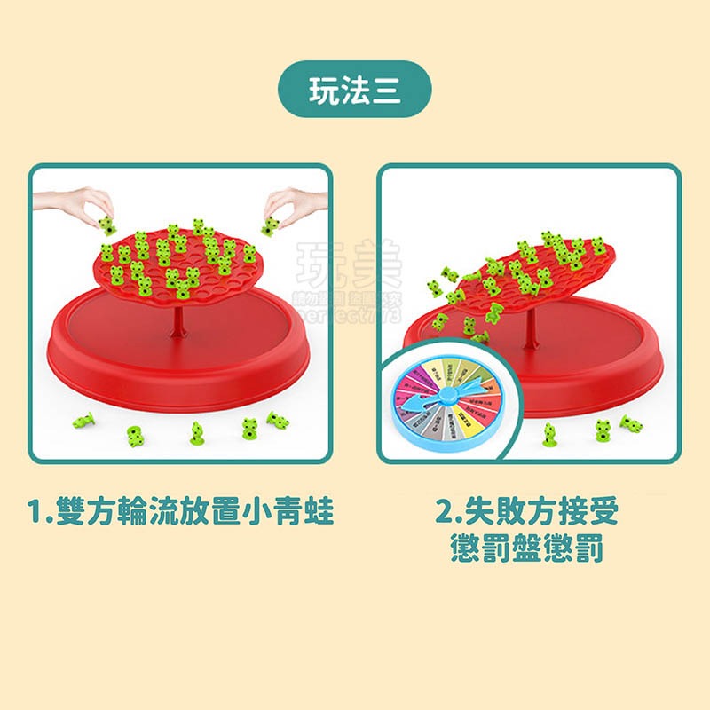 青蛙平衡大作戰 青蛙平衡 平衡遊戲  兒童玩具 青蛙平衡樹 疊疊樂 益智遊戲 派對遊戲 桌遊 玩美 771278-細節圖9