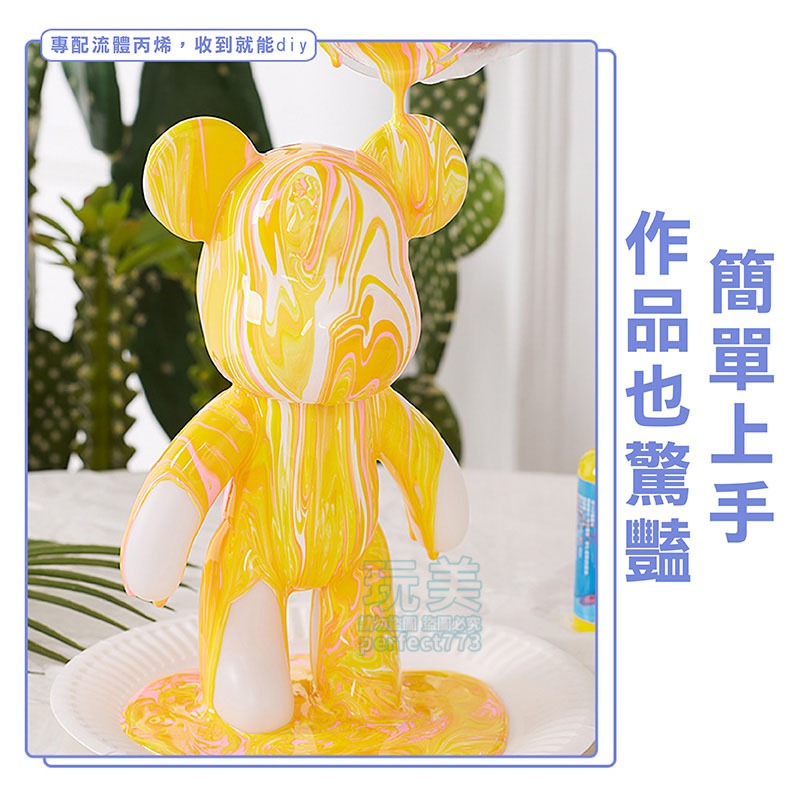 流體熊 流沙熊 爆力熊 流體熊白胚 流體熊顏料 手繪流體熊 diy流體熊 DIY鑰匙扣 兒童玩具 玩美 771281-細節圖4
