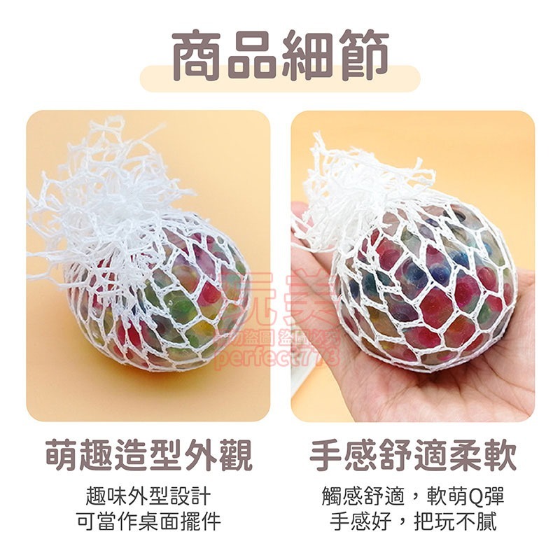 葡萄捏捏樂 捏捏樂 水晶寶寶 兒童玩具 捏捏球 解壓玩具 紓壓捏捏樂 葡萄球 舒壓捏捏球 擠壓球 玩美 771286-細節圖4
