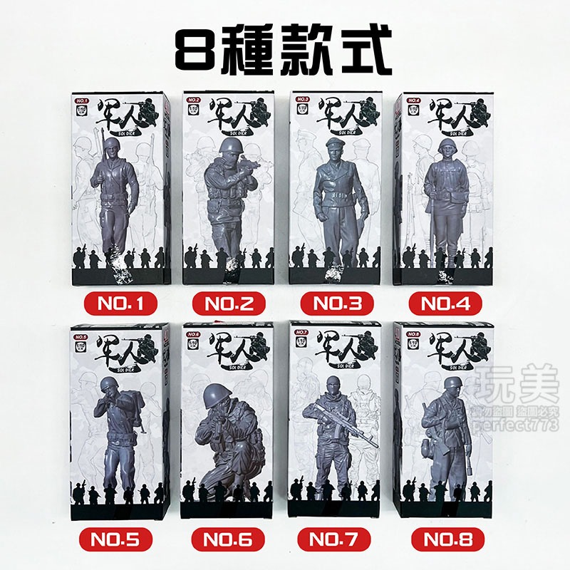 NO.1》軍人公仔模型