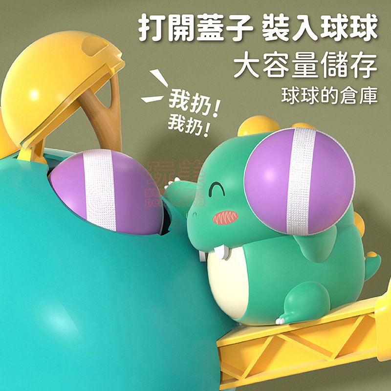 黏黏球 黏巴球 恐龍球球槍 標靶玩具槍 球球槍 黏球 玩具槍 幼兒玩具 恐龍玩具 兒童玩具 玩美 771291-細節圖5