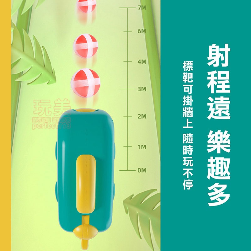 黏黏球 黏巴球 恐龍球球槍 標靶玩具槍 球球槍 黏球 玩具槍 幼兒玩具 恐龍玩具 兒童玩具 玩美 771291-細節圖7