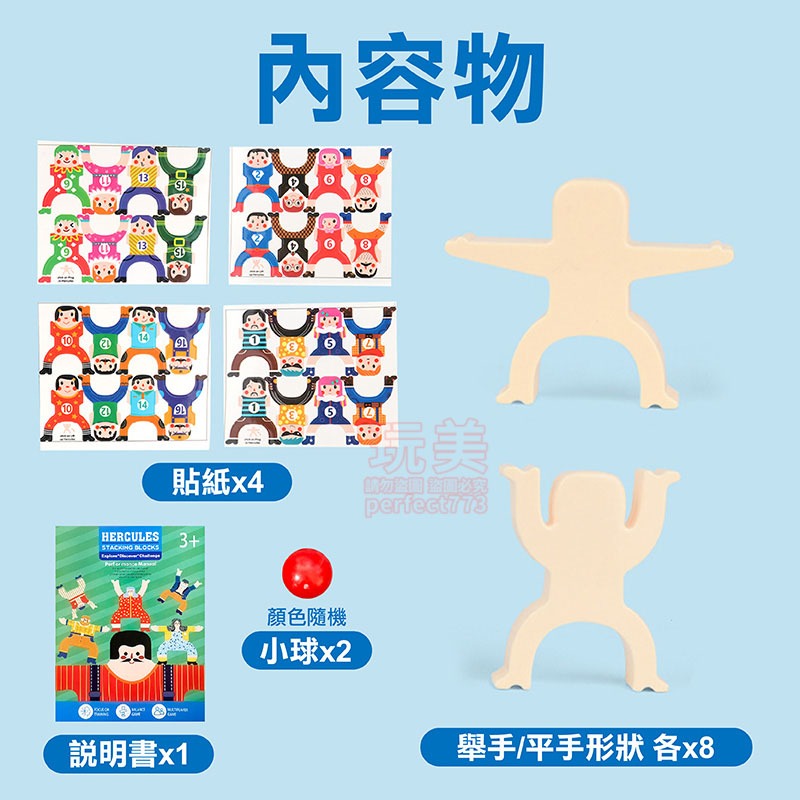 大力士疊疊樂 疊疊樂 積木疊疊樂 平衡積木 商檢合格 DIY疊疊樂 人偶積木 疊疊樂桌遊 兒童玩具 玩美 771298-細節圖3