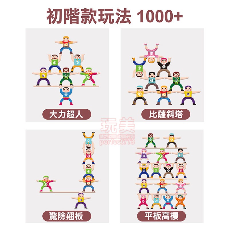 大力士疊疊樂 疊疊樂 積木疊疊樂 平衡積木 商檢合格 DIY疊疊樂 人偶積木 疊疊樂桌遊 兒童玩具 玩美 771298-細節圖5