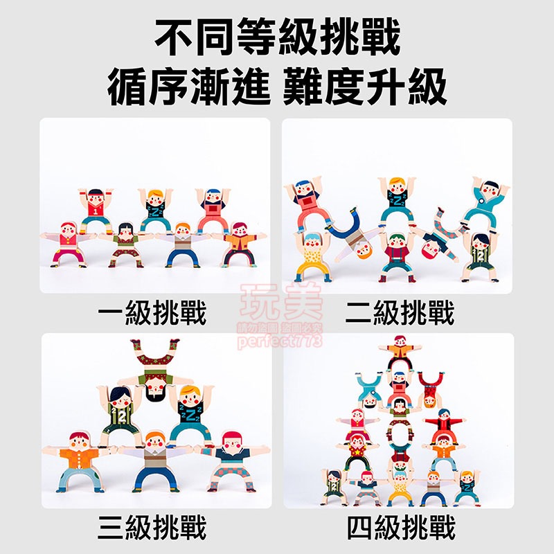大力士疊疊樂 疊疊樂 積木疊疊樂 平衡積木 商檢合格 DIY疊疊樂 人偶積木 疊疊樂桌遊 兒童玩具 玩美 771298-細節圖7