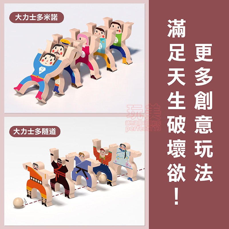 大力士疊疊樂 疊疊樂 積木疊疊樂 平衡積木 商檢合格 DIY疊疊樂 人偶積木 疊疊樂桌遊 兒童玩具 玩美 771298-細節圖8