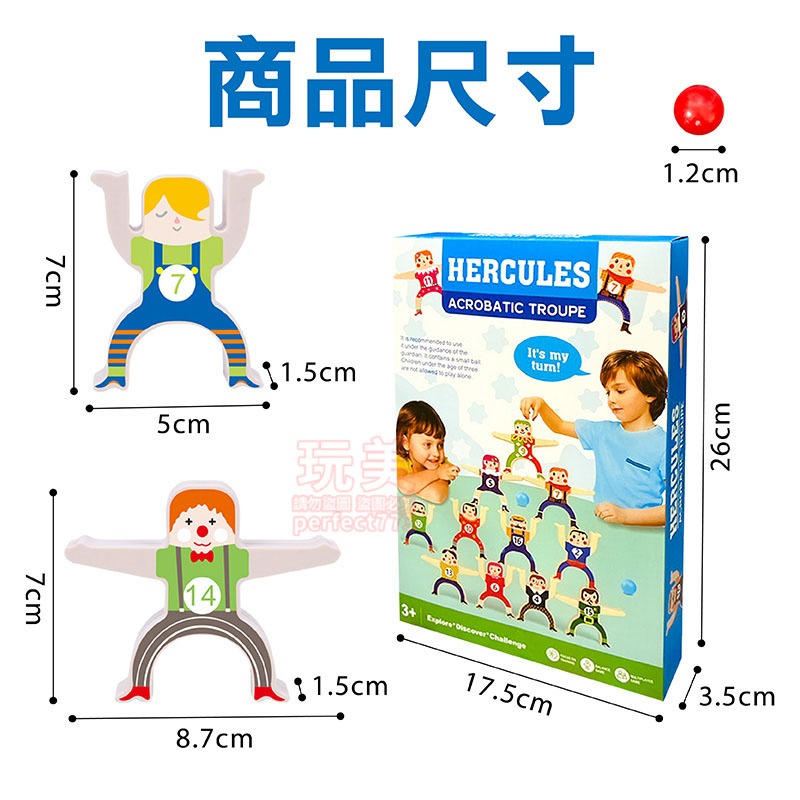 大力士疊疊樂