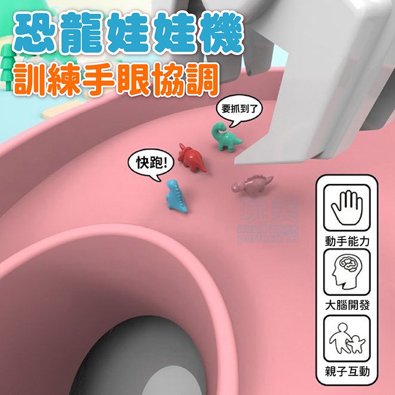 迷你娃娃機 抓恐龍娃娃機 迷你抓恐龍機 娃娃機 兒童玩具 小型娃娃機 恐龍機扭蛋玩具 抓抓樂 玩美 771305-細節圖4