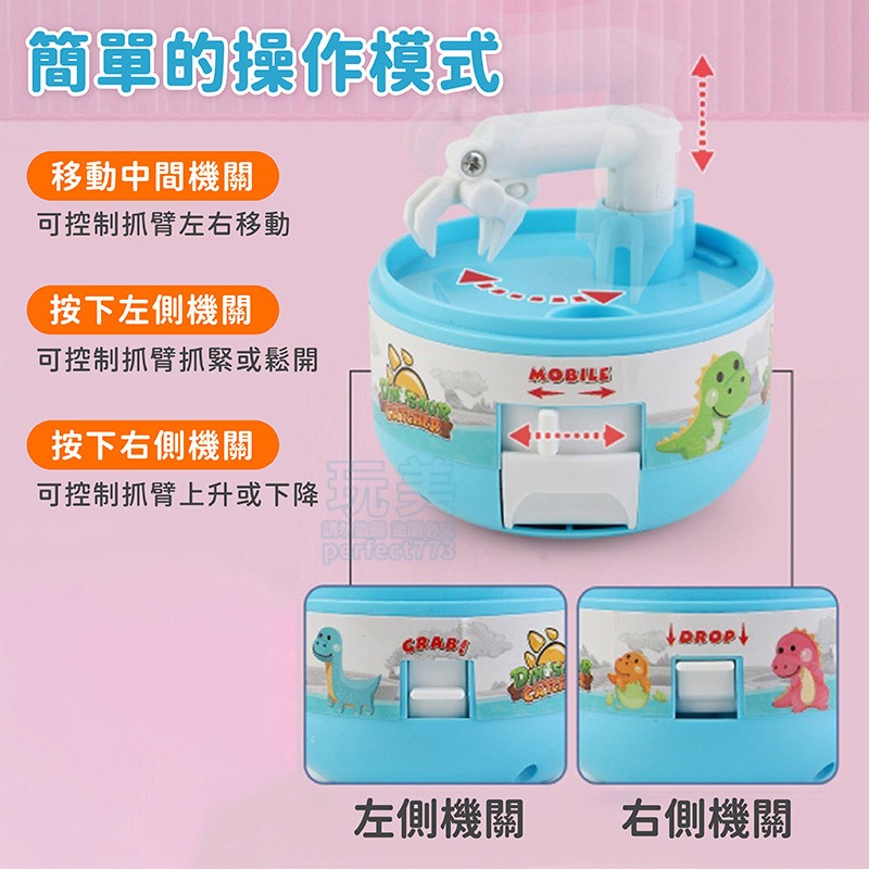 迷你娃娃機 抓恐龍娃娃機 迷你抓恐龍機 娃娃機 兒童玩具 小型娃娃機 恐龍機扭蛋玩具 抓抓樂 玩美 771305-細節圖8