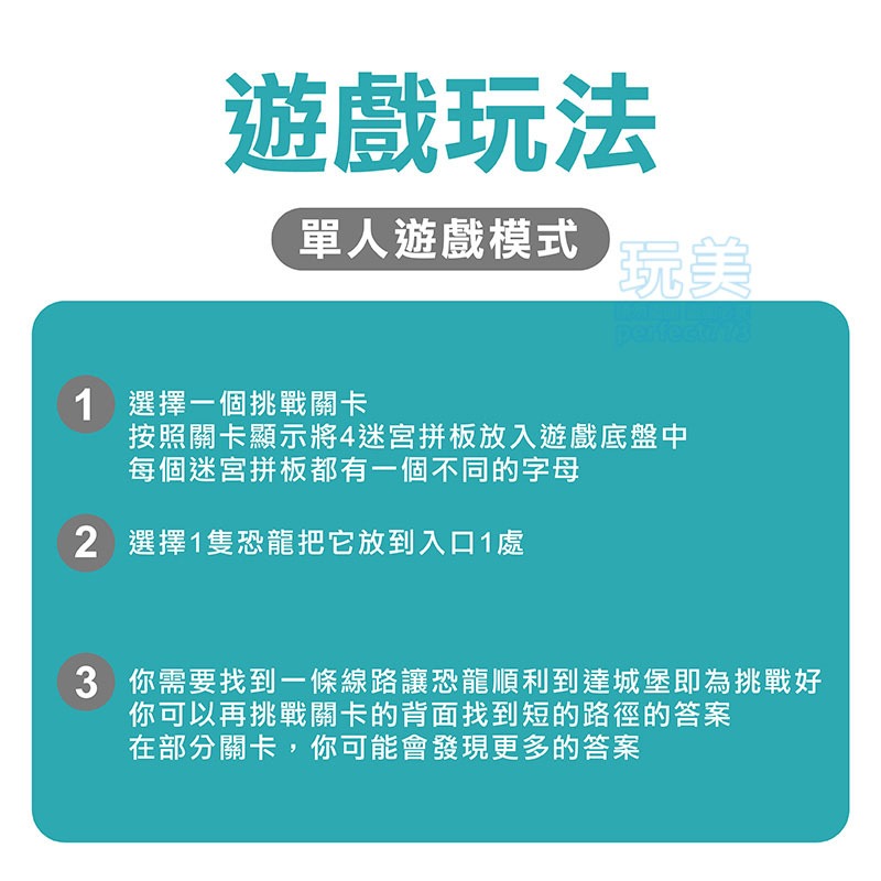 迷宮玩具 迷宮遊戲 益智玩具 兒童玩具 百變迷宮 闖關遊戲 桌遊 益智迷宮 闖關遊戲 邏輯思考 玩美 771309-細節圖5