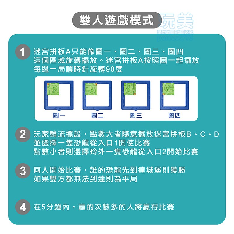 迷宮玩具 迷宮遊戲 益智玩具 兒童玩具 百變迷宮 闖關遊戲 桌遊 益智迷宮 闖關遊戲 邏輯思考 玩美 771309-細節圖6