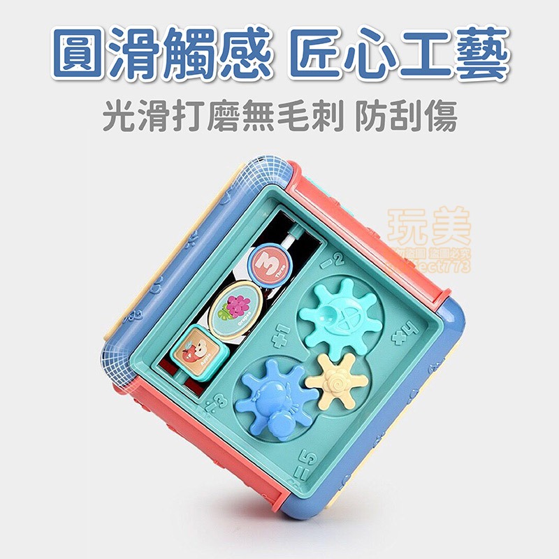 六面體 多面體玩具 益智玩具 時鐘玩具 齒輪玩具 兒童玩具 幼兒玩具 聲光玩具 早教六面體 啟蒙玩具 玩美 771313-細節圖4
