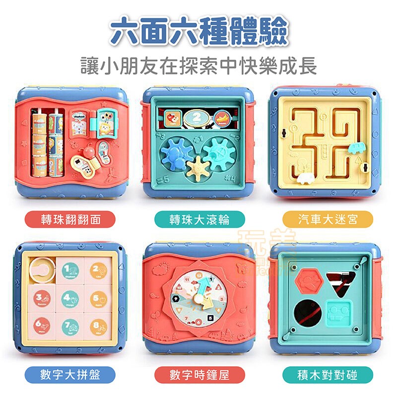 六面體 多面體玩具 益智玩具 時鐘玩具 齒輪玩具 兒童玩具 幼兒玩具 聲光玩具 早教六面體 啟蒙玩具 玩美 771313-細節圖5