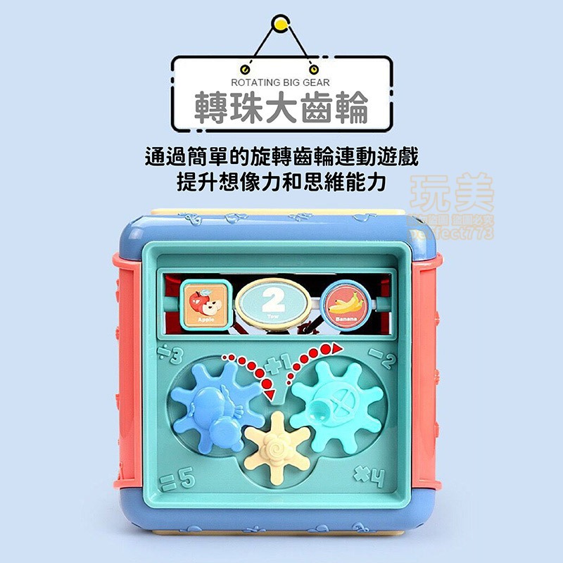 六面體 多面體玩具 益智玩具 時鐘玩具 齒輪玩具 兒童玩具 幼兒玩具 聲光玩具 早教六面體 啟蒙玩具 玩美 771313-細節圖9