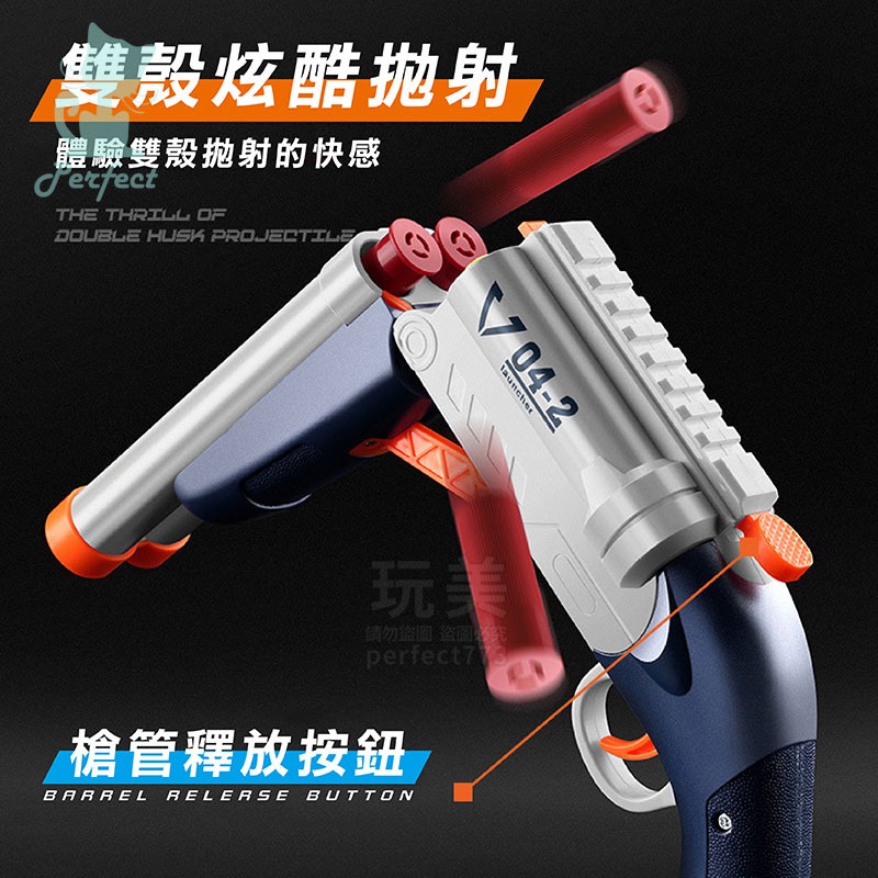 兒童槍 兒童軟彈 射擊玩具 散彈玩具槍 拋殼鎗 軟彈槍 兒童玩具 兒童禮物 玩美771370-細節圖4