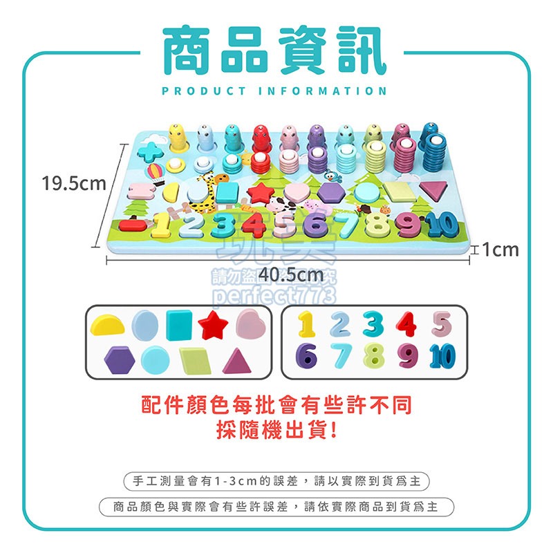 幼兒玩具 嬰兒玩具 早教教具 寶寶玩具 兒童玩具 益智遊戲 益智玩具 六合一 嬰兒益智 配對遊戲 玩美 771394-細節圖2