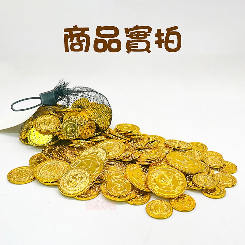 金幣 寶箱 小金塊 大金塊 海盜玩具 藏寶箱 寶藏箱 玩具金幣 寶藏盒 假錢幣 玩具幣 寶箱道具 玩美 771401-細節圖5