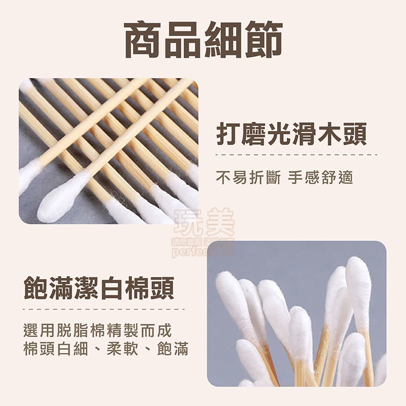 棉花棒 掏耳棒 棉棒 綿花棒 細軸棉花棒 細棉花棒 雙頭棉花棒 木軸棉花棒 木頭棉花棒 木棒棉花棒 玩美 771427-細節圖3
