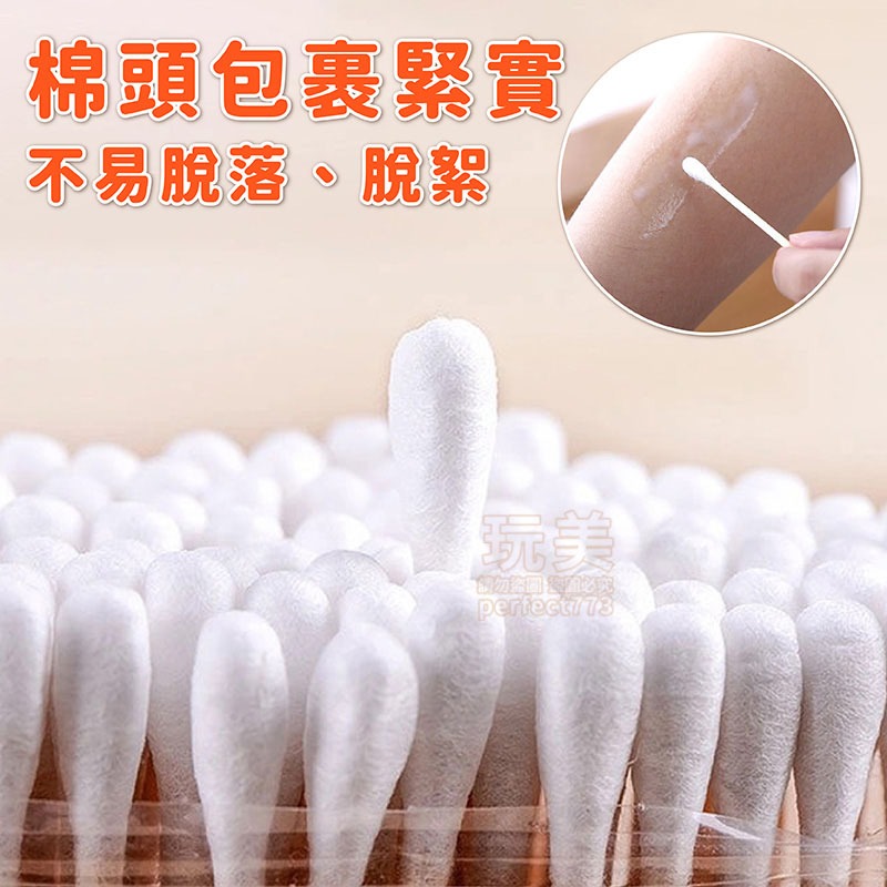 棉花棒 掏耳棒 棉棒 綿花棒 細軸棉花棒 細棉花棒 雙頭棉花棒 木軸棉花棒 木頭棉花棒 木棒棉花棒 玩美 771427-細節圖4