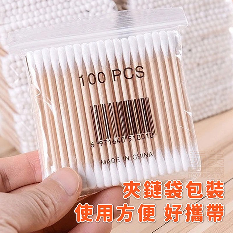 棉花棒 掏耳棒 棉棒 綿花棒 細軸棉花棒 細棉花棒 雙頭棉花棒 木軸棉花棒 木頭棉花棒 木棒棉花棒 玩美 771427-細節圖5