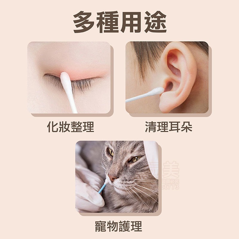 棉花棒 掏耳棒 棉棒 綿花棒 細軸棉花棒 細棉花棒 雙頭棉花棒 木軸棉花棒 木頭棉花棒 木棒棉花棒 玩美 771427-細節圖6