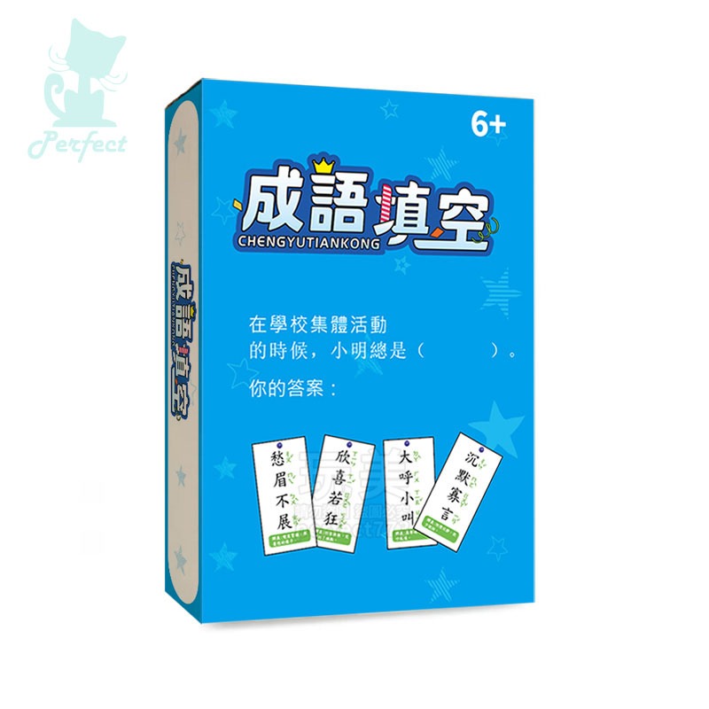 成語接龍 成語填空 成語卡片 繁體中文 成語桌遊 兒童成語 兒童玩具 桌遊教具 益智遊戲 親子互動 玩美 771428-規格圖11