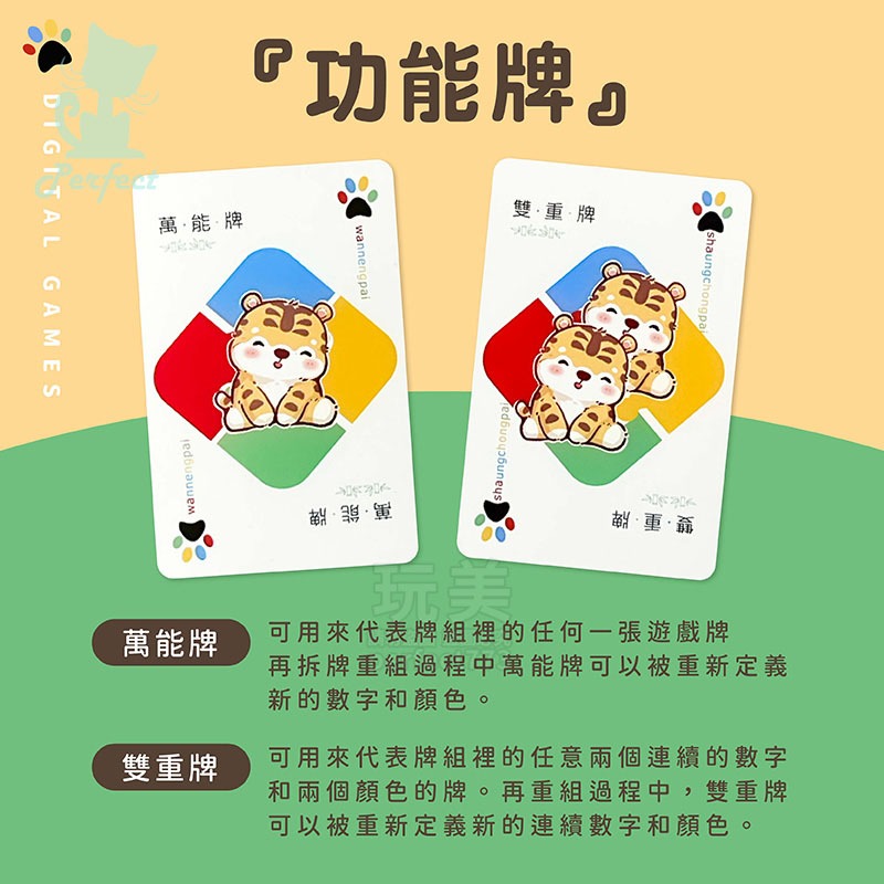 數字遊戲 數字卡 數學遊戲 益智遊戲 多人同樂 卡牌桌遊 派對遊戲 過年小遊戲 團康遊戲 玩美 771428-細節圖4